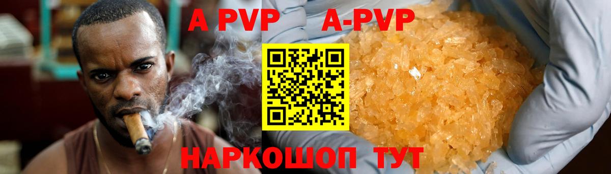Alfa_PVP Crystall  A PVP крисы CK  Воскресенск  Вход с VPN 