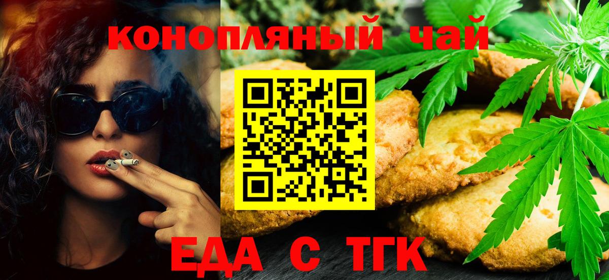 Печенье с ТГК конопля Воскресенск