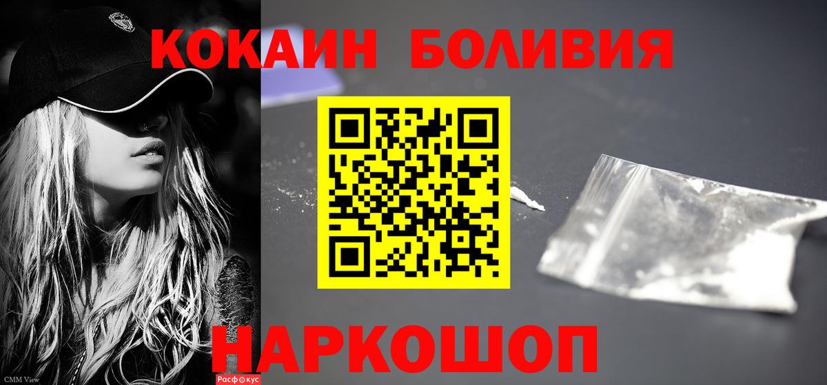 COCAIN FishScale Воскресенск