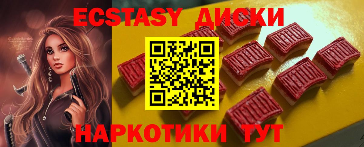 Экстази 300 mg  Вход с VPN  Ecstasy 99%  Воскресенск 