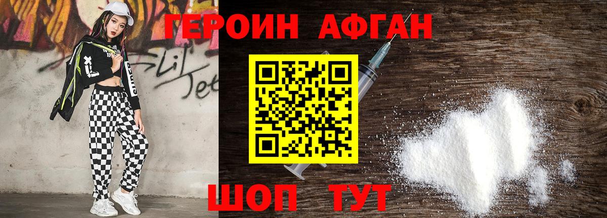 ГЕРОИН гречка Воскресенск