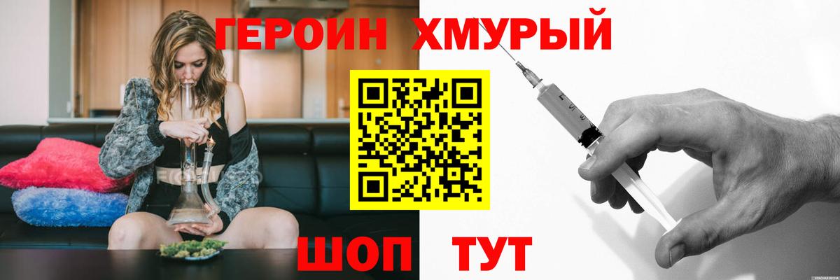 Воскресенск  ГЕРОИН афганец  Вход с VPN 