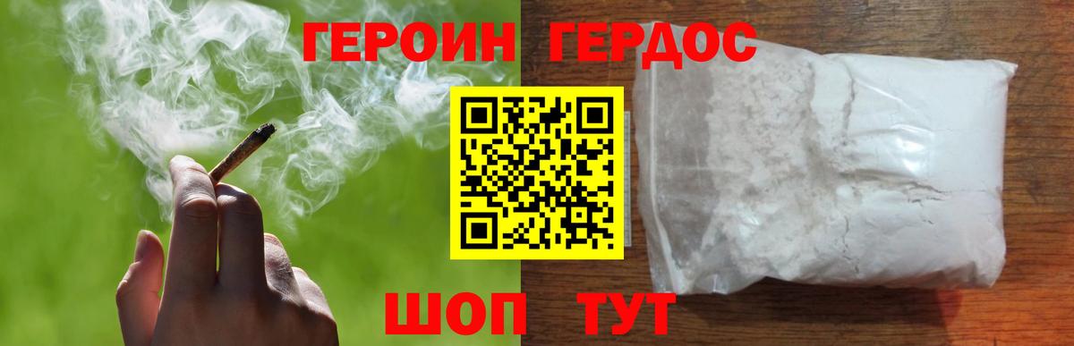 ГАШ  Каннабис  Кодеин  Кокаин  Вход с VPN  Воскресенск  Мефедрон  