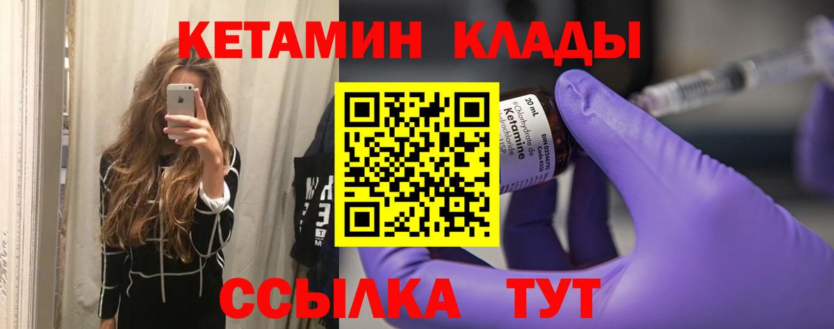 Кетамин VHQ  КЕТАМИН VHQ  Вход с VPN  Воскресенск 