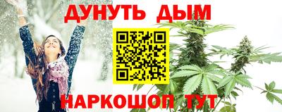 каннабис Мариинск