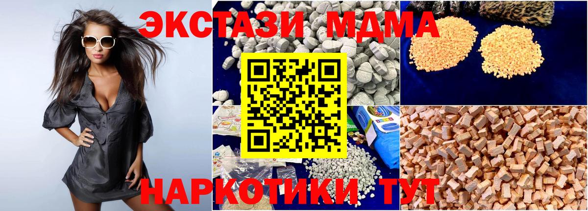 Воскресенск  МДМА молли  Вход с VPN  MDMA  МДМА Molly 