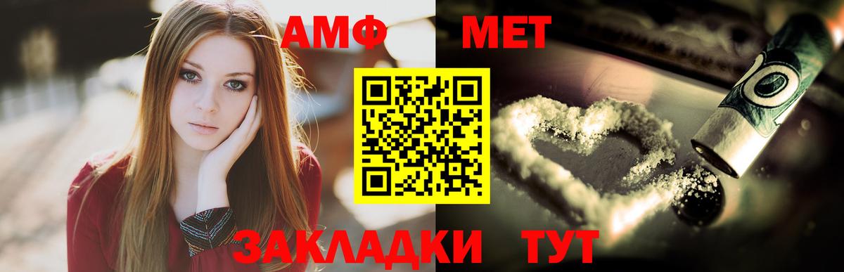 МЕТАМФЕТАМИН пудра Воскресенск