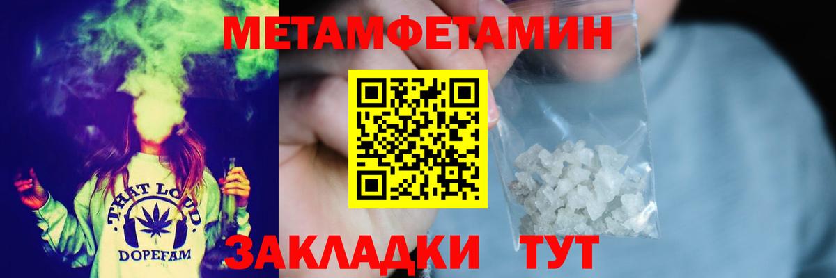 Воскресенск  МЕТАМФЕТАМИН пудра  Вход с VPN  МЕТАМФЕТАМИН пудра 