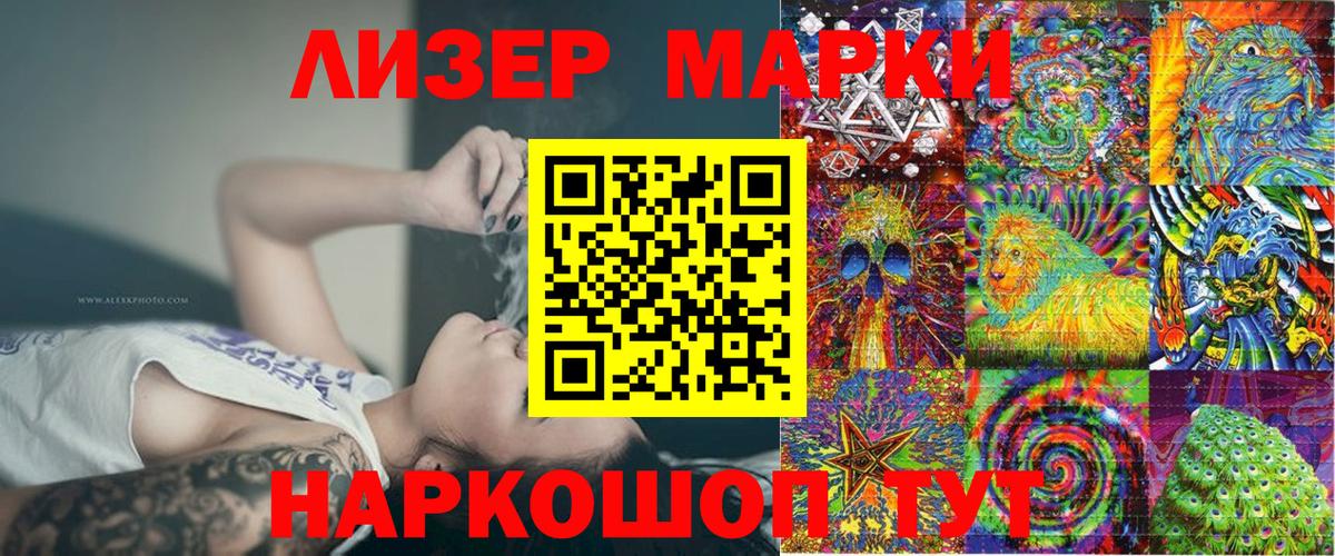 Марки N-bome 1,5мг  Вход с VPN  Воскресенск 