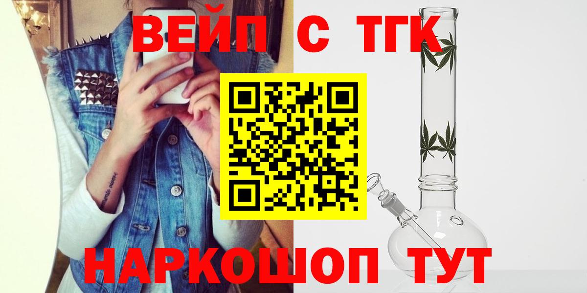 Воскресенск  Дистиллят ТГК жижа  Дистиллят ТГК THC oil  Вход с VPN 