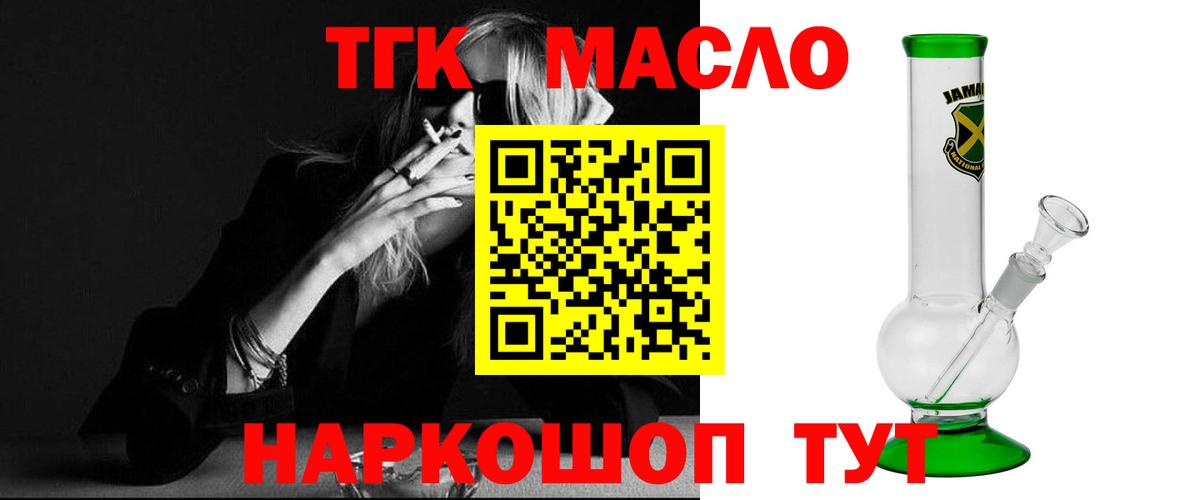 ТГК вейп с тгк Воскресенск